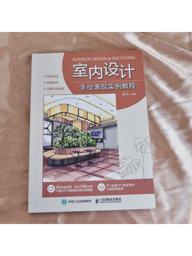Tutorial de ilustración dibuja - Interior Design Illustrated reseña y precio