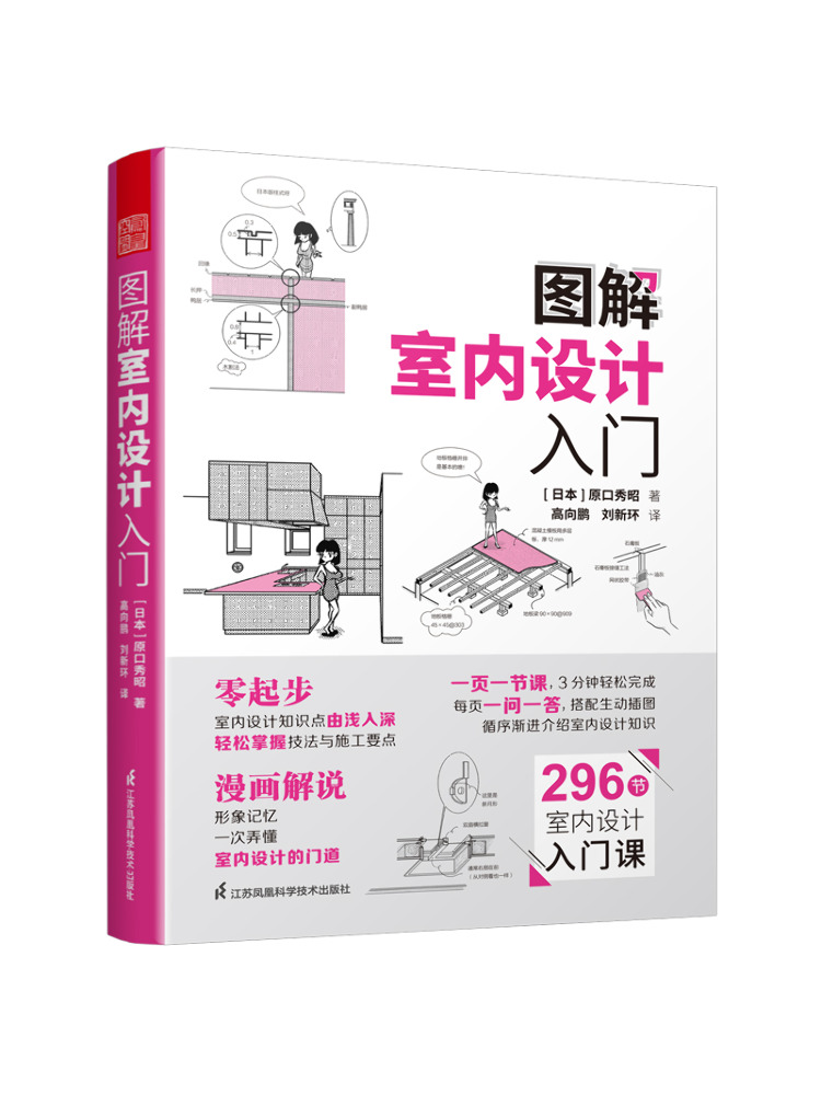 Libro-Winshare: Introducción i - Interior Design Illustrated reseña y precio